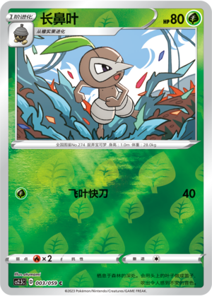 Nuzleaf Card