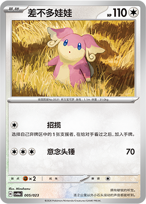 Audino Card