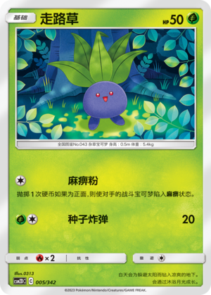 Oddish Card