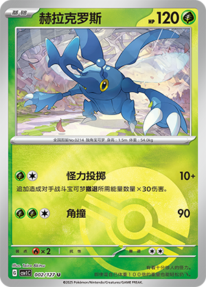 Heracross Card