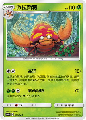 Parasect Card