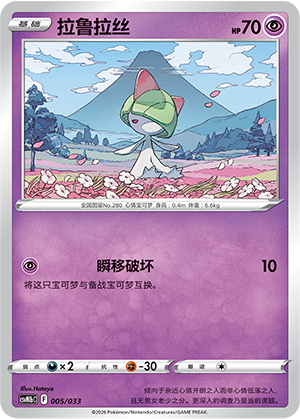 Ralts Card