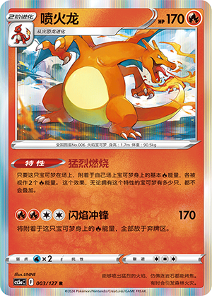 Charizard Card