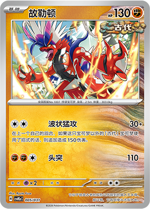 Koraidon Card
