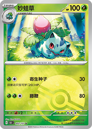 Ivysaur Card