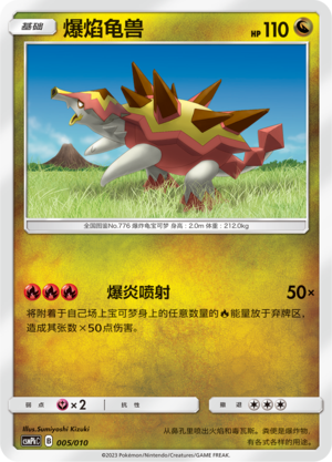 Turtonator Card