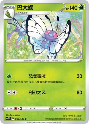 Butterfree Card