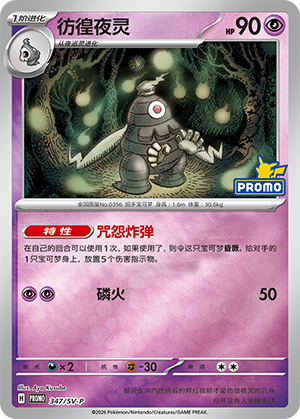 Dusclops Card