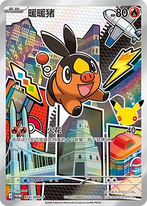 Tepig Card