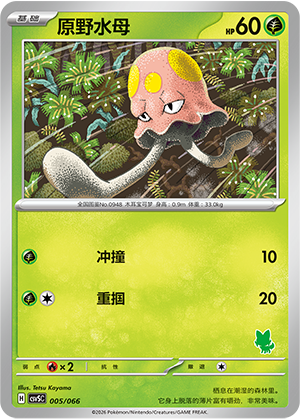 Toedscool Card