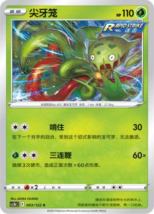 Carnivine Card