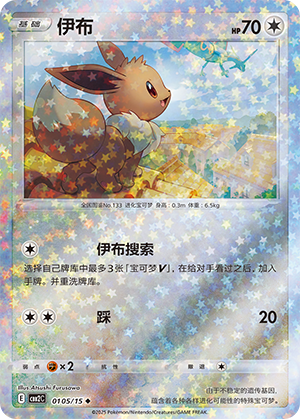 Eevee Card