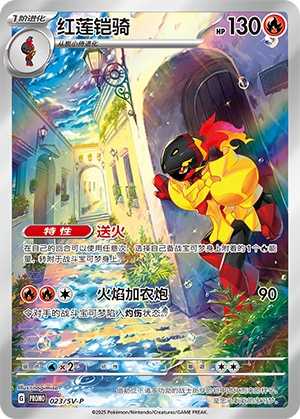 Armarouge Card
