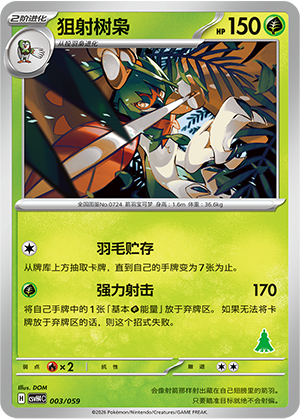 Decidueye Card