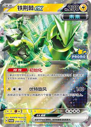 Iron Thorns ex Card