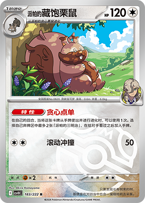 Arven's Greedent Card