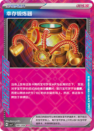 [Trainer] Survival Trainer Card