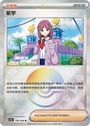 [Trainer] Lacey Card
