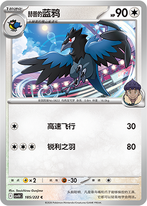 Hop's Corvisquire Card