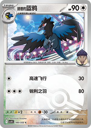 Hop's Corvisquire Card