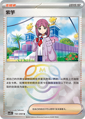 [Trainer] Lacey Card