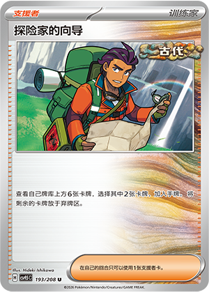 Hop's Corvisquire Card