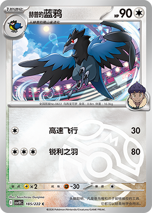 Hop's Corvisquire Card