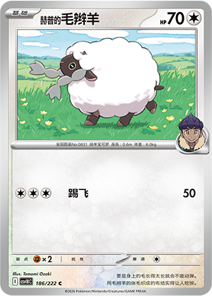 Hop's Wooloo Card