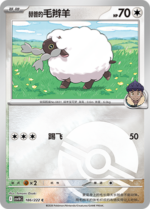 Hop's Wooloo Card