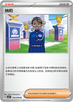 Hop's Wooloo Card