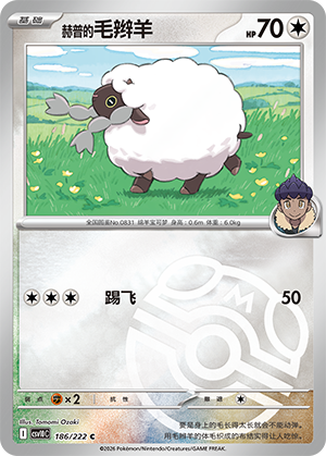 Hop's Wooloo Card