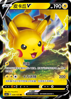 Pikachu V Card