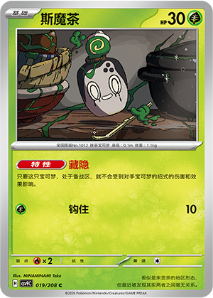 Poltchageist Card