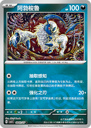 Absol Card