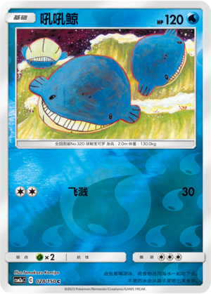Wailmer Card