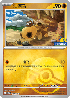 Hippopotas Card