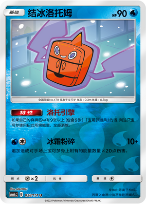 Frost Rotom Card