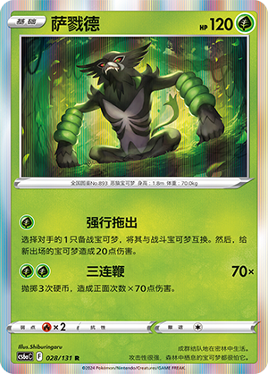Zarude Card
