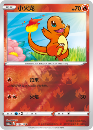 Charmander Card