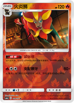 Pyroar Card