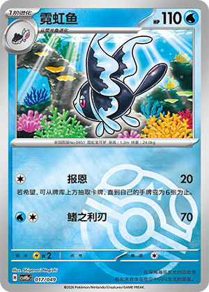 Lumineon Card