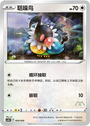 Chatot Card