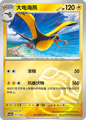 Kilowattrel Card