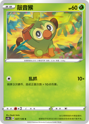 Grookey Card