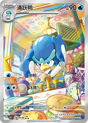 Quaxwell Card