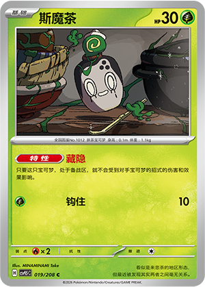 Poltchageist Card