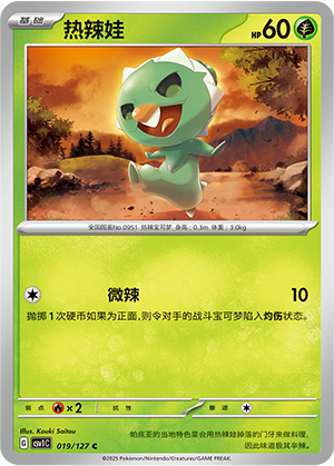 Capsakid Card