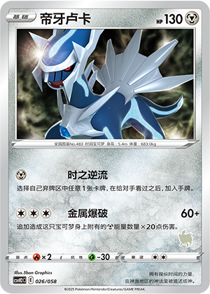 Dialga Card