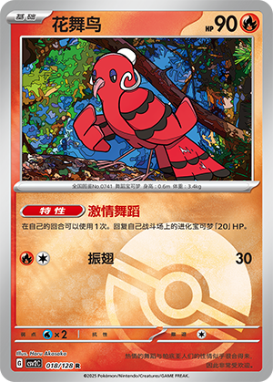 Oricorio Card