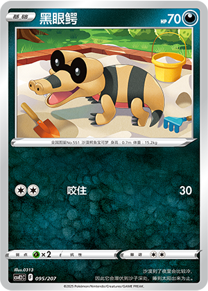 Sandile Card